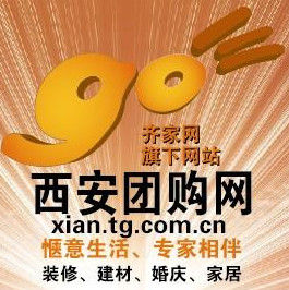 西安團購網