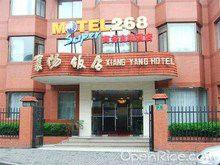 上海襄陽飯店 上海襄陽飯店