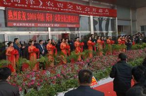 中國農資交易會 中國農資交易會