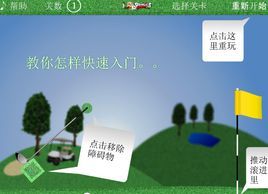 奇趣高爾夫 奇趣高爾夫