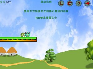青蛙球的跳躍中文版 青蛙球的跳躍中文版
