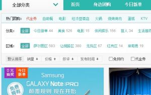 濱州團購 濱州團購
