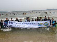 國際海洋清潔日