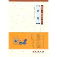 傳統文化普及讀本