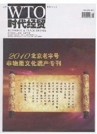 《時代經貿》 《時代經貿》