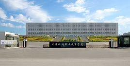 大連船舶職業學院 大連船舶職業學院