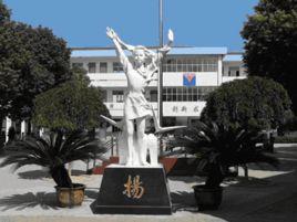 常熟市元和國小 常熟市元和國小