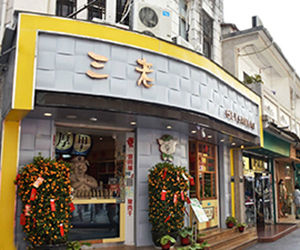 鼓浪嶼三老 鼓浪嶼三老