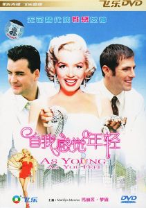 自我感覺年輕 自我感覺年輕