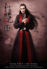 張彬彬 飾 離鏡