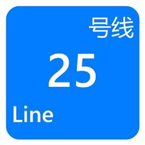 成都捷運25號線 成都捷運25號線