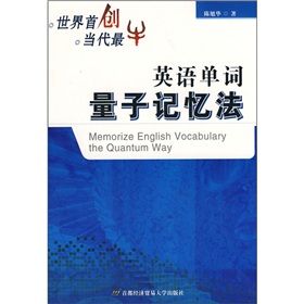 量子場女生英語