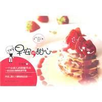 《早安，甜心》