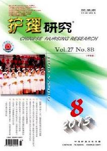 護理研究雜誌 護理研究雜誌