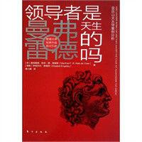 領導者是天生的嗎:亞歷山大大帝案例分析 領導者是天生的嗎:亞歷山大大帝案例分析