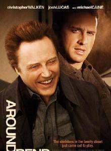 情感彎道 情感彎道