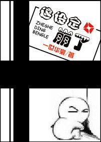 這設定崩了 這設定崩了