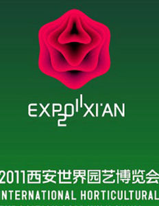 西安市花 西安市花