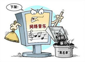 網路歌曲黑名單 網路歌曲黑名單