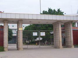 平和縣第一中學 平和縣第一中學