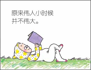 《絕對小孩》