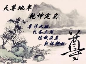 唯我獨尊 唯我獨尊