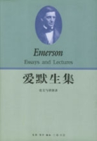 拉爾夫·瓦爾多·愛默生