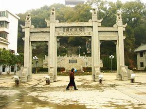 孫隱山[瀏陽市地名]