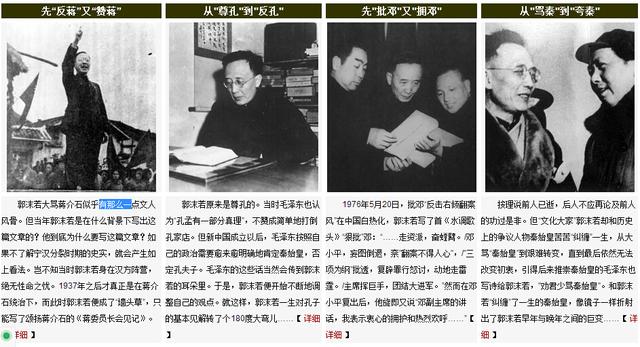 此墓1300年無人挖開,郭沫若為打賭竟要挖掘 批文被此人回絕 此墓1300年無人挖開,郭沫若為打賭竟要挖掘 批文被此人回絕