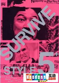 《殺妻總動員》