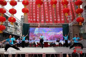 井陘晉劇團 井陘晉劇團