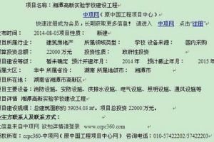 項目名稱 項目名稱