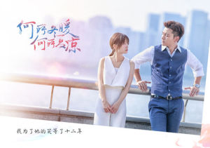 何所冬暖，何所夏涼海報