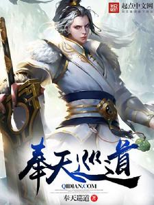 奉天巡道 奉天巡道