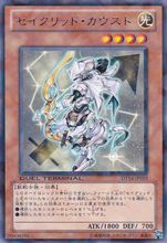 星聖&middot;箕宿三