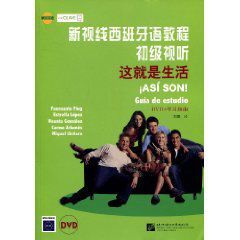 新視線西班牙語教程初級視聽 新視線西班牙語教程初級視聽