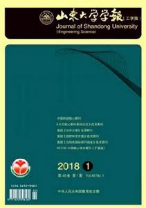 山東大學學報（工學版）