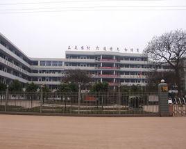 簡陽市三岔中學 簡陽市三岔中學