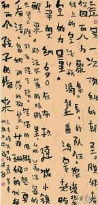 楊福成書法作品