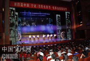 第四屆中國（寧波）農民電影節