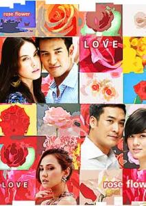 惡玫瑰之戀 惡玫瑰之戀