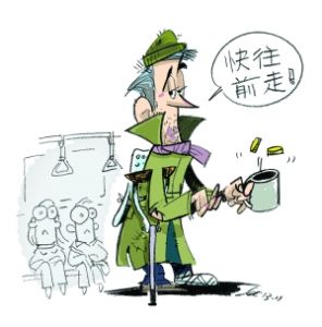 乞丐游擊戰 乞丐游擊戰