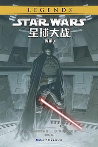 星球大戰:傳承3 星球大戰:傳承3