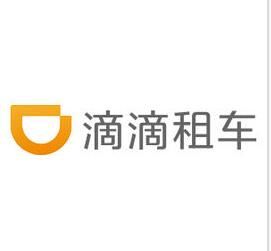 滴滴租車 滴滴租車