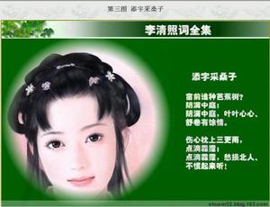 （圖）《添字採桑子》