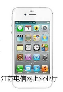 iPhone 4S電信版 iPhone 4S電信版