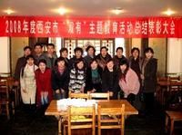 西安蓮湖區北堯頭國小 西安蓮湖區北堯頭國小