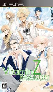 《維他命Z：革命》