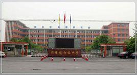 聞堰國中 聞堰國中