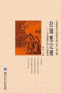 拉姆塞定理 拉姆塞定理
